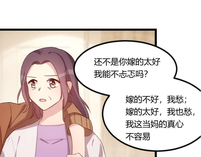贺少的闪婚暖妻漫画,第60章：小宝的病1图