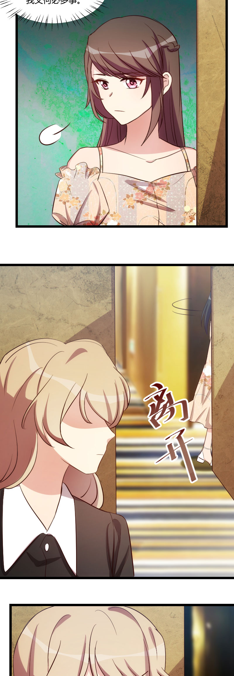 贺少的闪婚暖妻漫画免费下拉式奇漫屋漫画,第173章：可爱到想抱抱4图