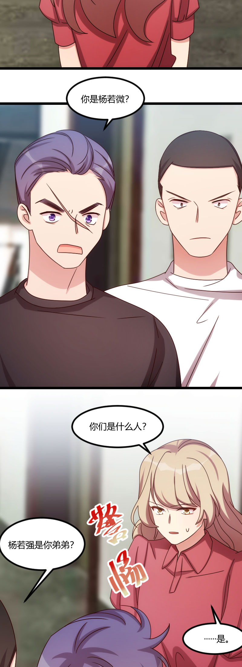 贺少的闪婚暖妻短剧100集免费观看漫画,第169章：现在就弄死他5图