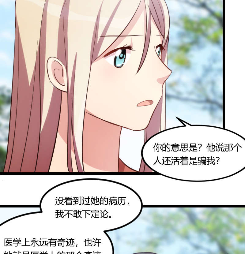 贺少的闪婚暖妻漫画,第157章：又是那家人…1图