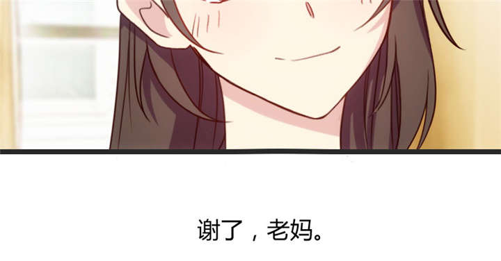 贺少的闪婚暖妻第五季免费播放全集漫画,第34章：最棒的老妈4图