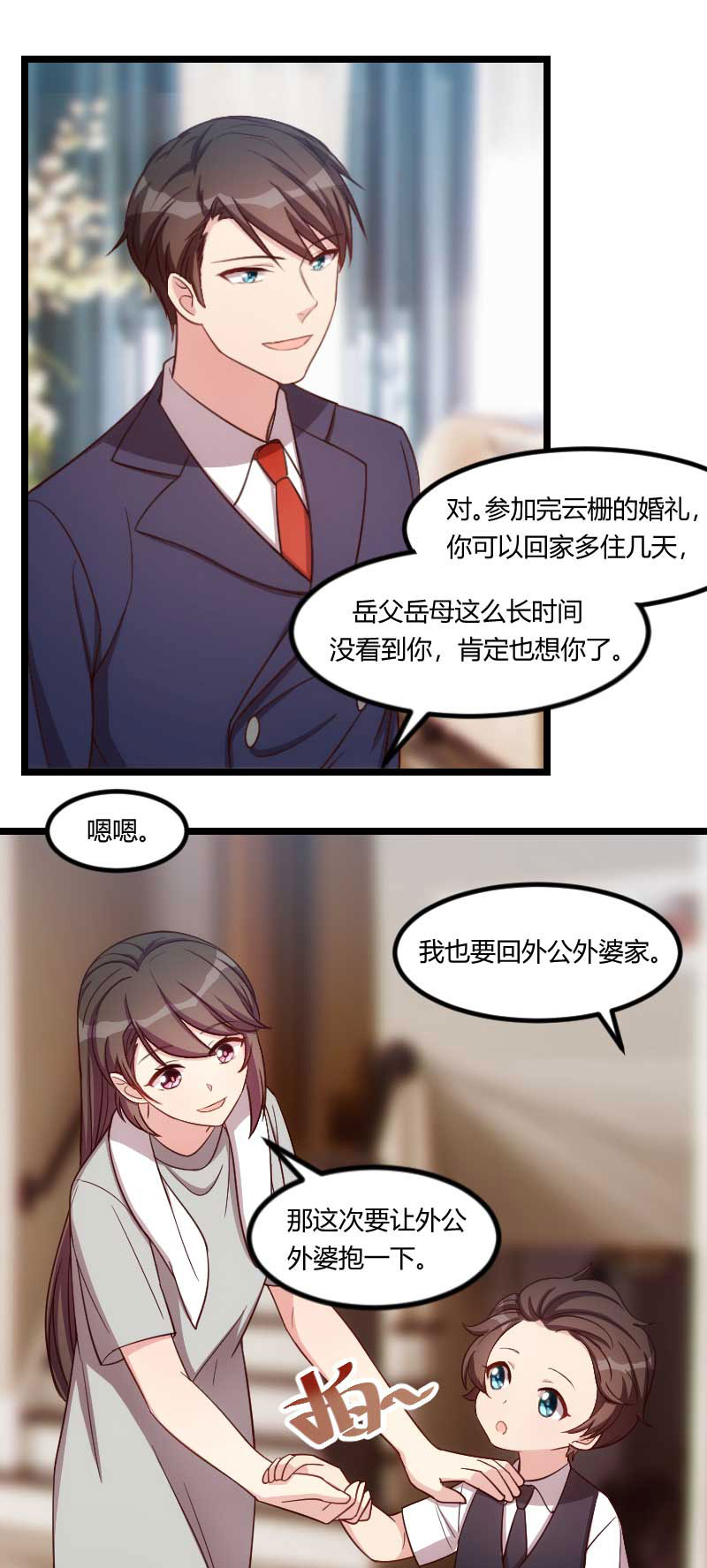 贺少的闪婚暖妻秦以悦怀孕是哪集漫画,第137章：肚子里的孩子是他的？3图