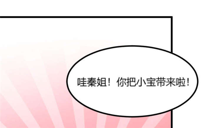贺少的闪婚暖妻第五季以悦怀孕漫画,第43章：带小宝上班5图