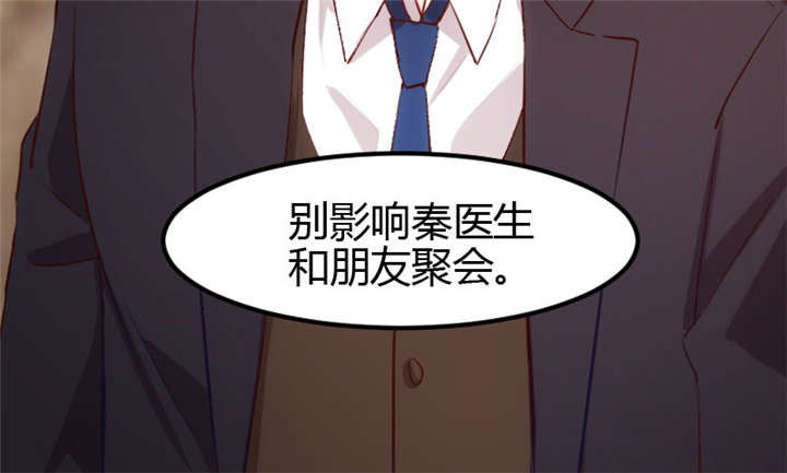 贺少的闪婚暖妻25漫画,第4章：怎么回事？1图