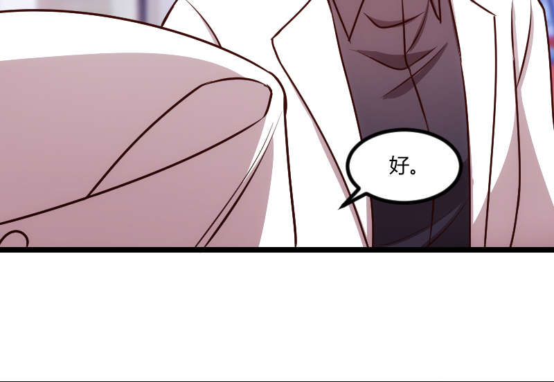 贺少的闪婚暖妻漫画,第158章：我的笑容只对病人5图