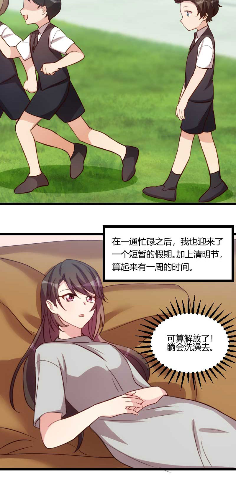 贺少的闪婚暖妻漫画,第136章：真想捏捏你的脸4图