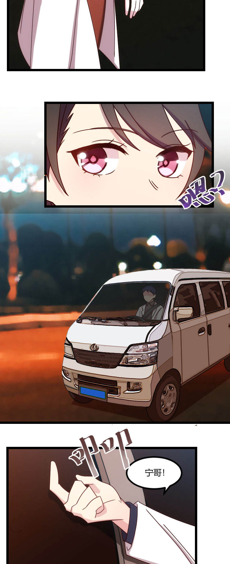 贺少的闪婚暖妻第五季免费播放全集漫画,第115章：急诊2图