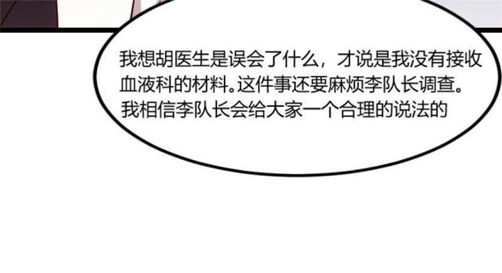 贺少的闪婚暖妻短剧100集免费观看漫画,第49章：谢谢你英雄救美2图