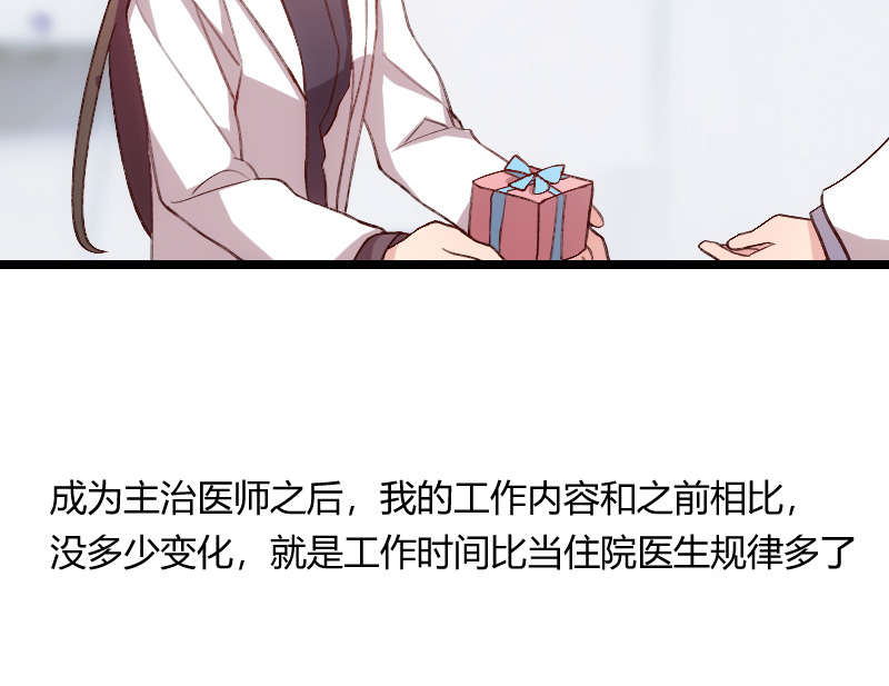 贺少的闪婚暖妻漫画,第60章：小宝的病4图