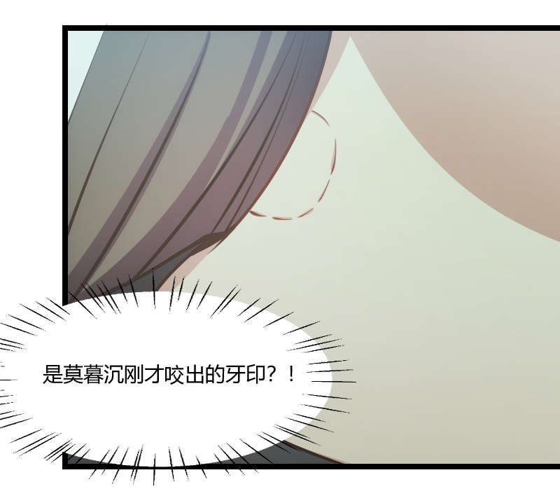 贺少的闪婚暖妻被打漫画,第154章：被贺总发现啦4图