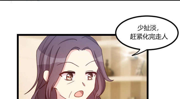 贺少的闪婚暖妻第一季免费全集漫画,第51章：婚礼3图