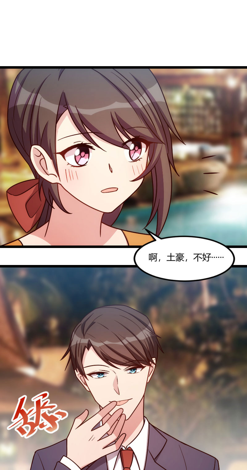 贺少的闪婚暖妻被打漫画,第147章：老公，你坐1图