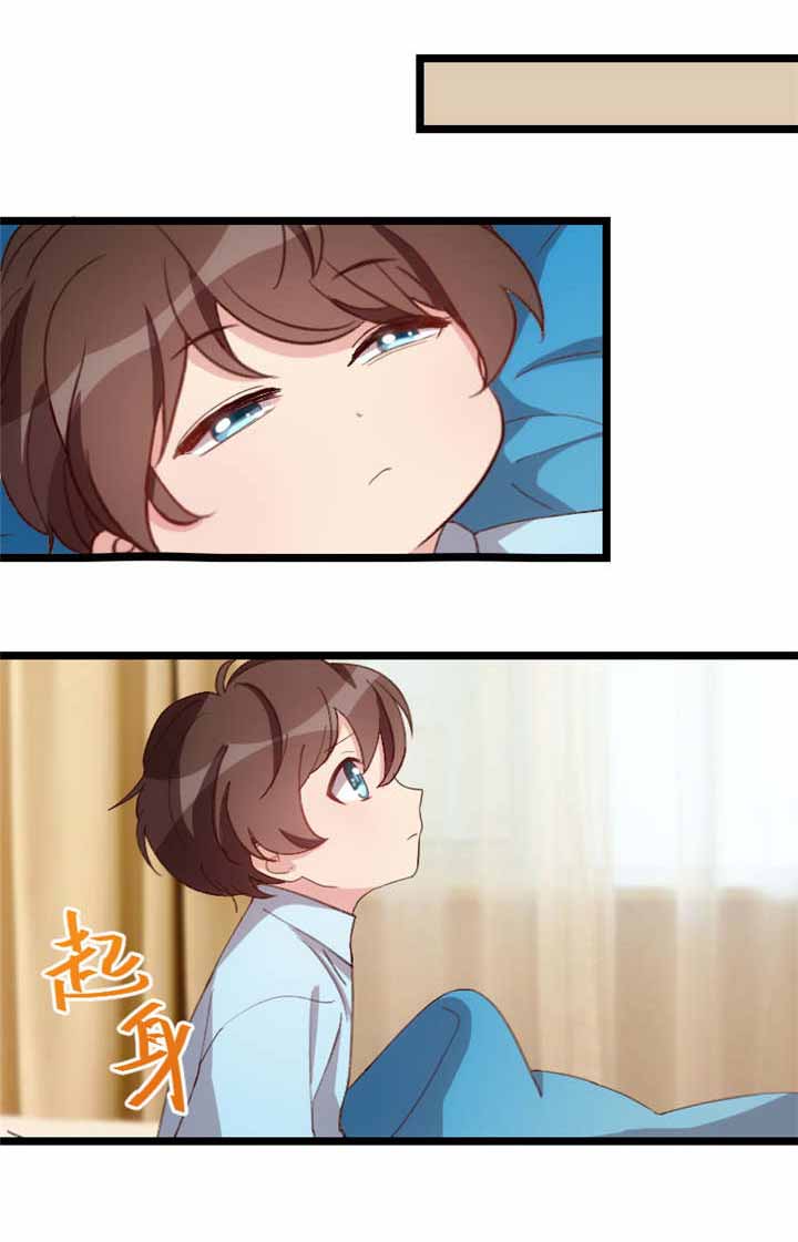 贺少的闪婚暖妻小说未删漫画,第62章：对不起4图