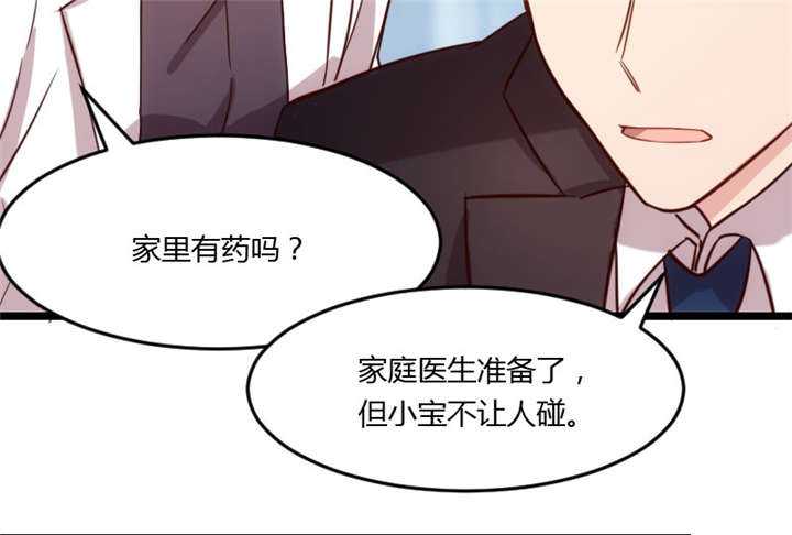 贺少的闪婚暖妻人物介绍漫画,第22章：爱上我了？嗯？2图