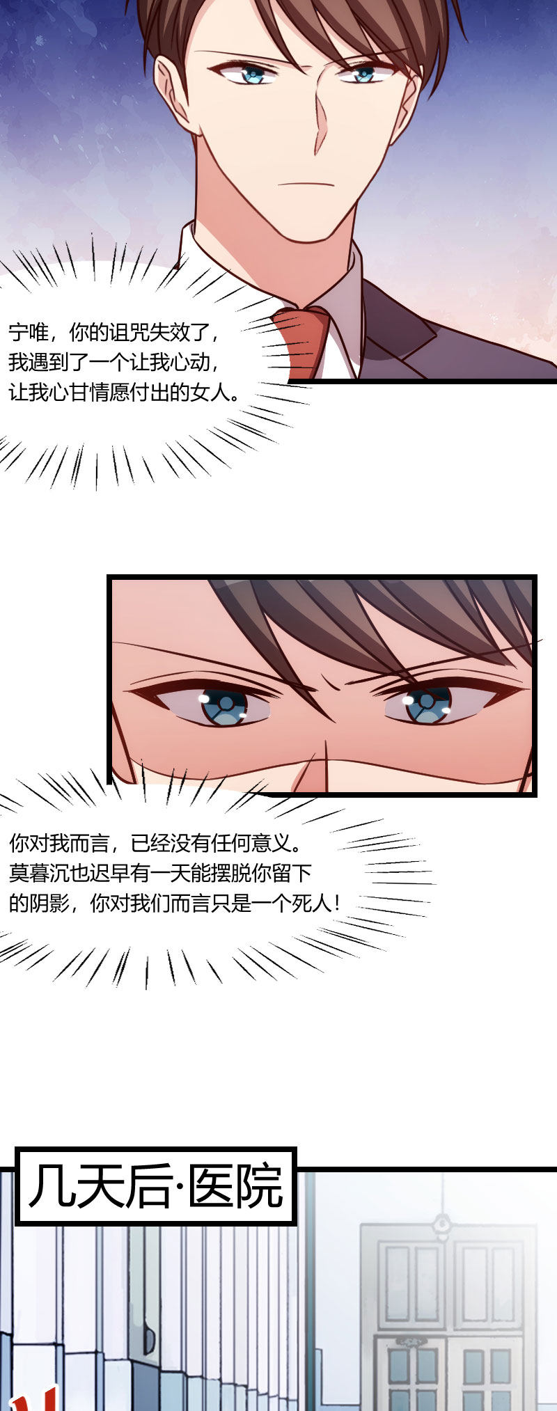 贺少的闪婚暖妻小说未删漫画,第148章：我肯定会比你高3图