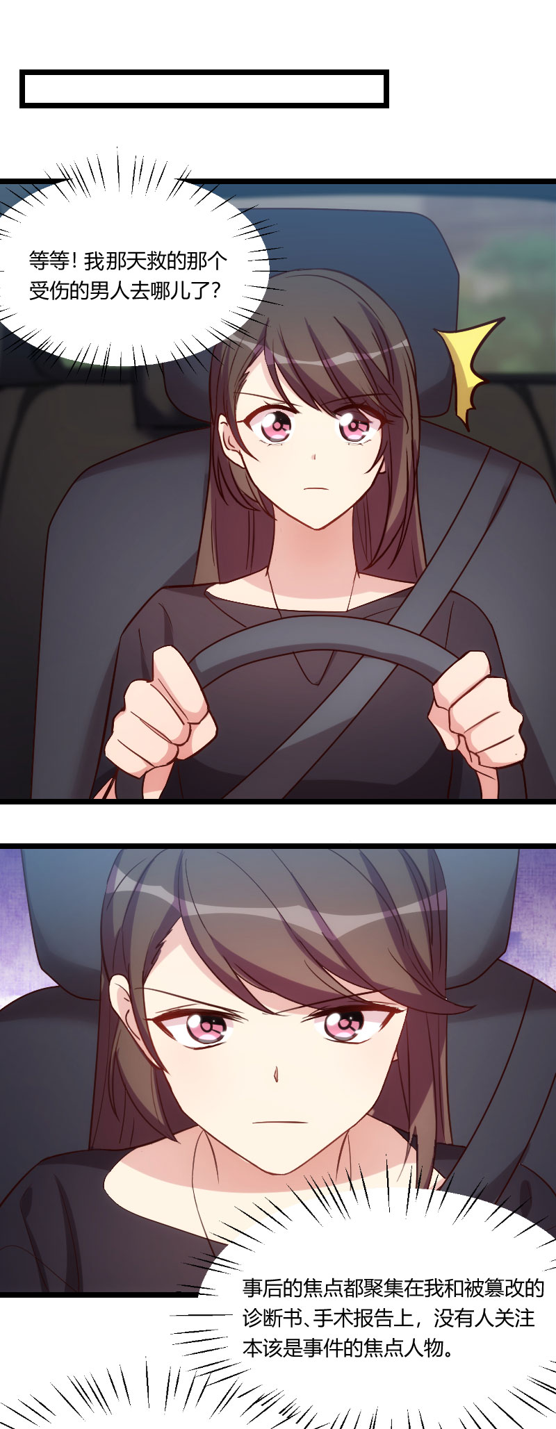 贺少的闪婚暖妻第五季免费播放全集漫画,第166章：不打算继续2图