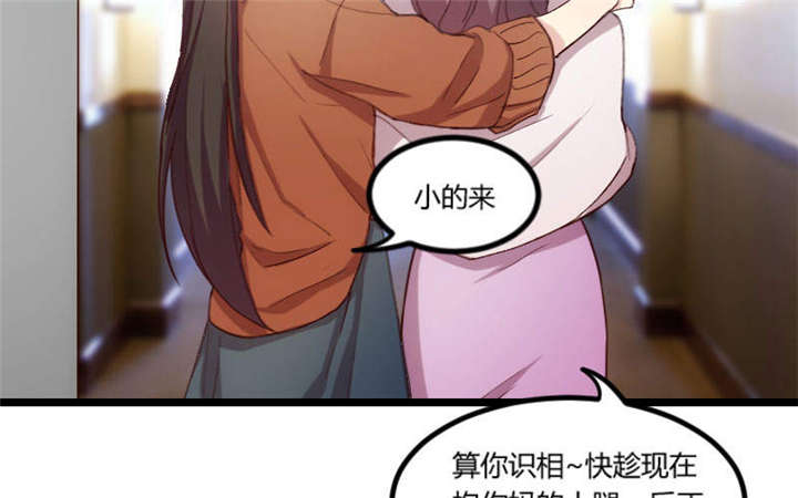 贺少的闪婚暖妻秦以悦怀孕漫画,第50章：霸气侧漏的老妈2图