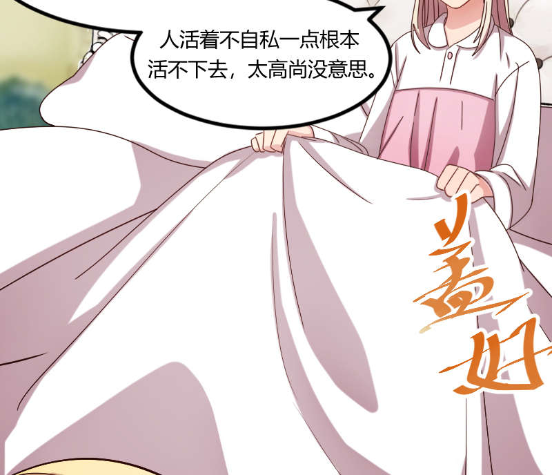 贺少的闪婚暖妻漫画免费下拉式奇漫屋漫画,第155章：如果她还活着呢？3图
