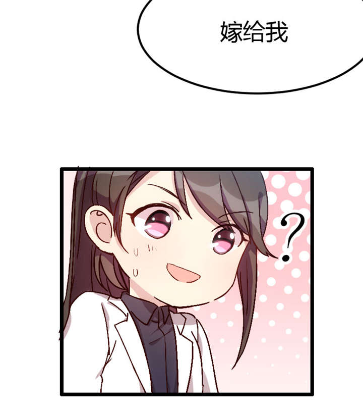 贺少的闪婚暖妻短剧100集免费观看漫画,第10章：嫁给我！2图
