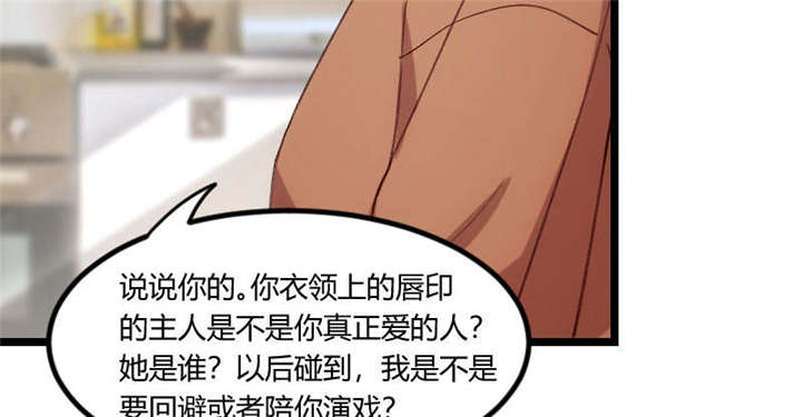 贺少的闪婚暖妻免费观看漫画,第53章：精神补偿费5图