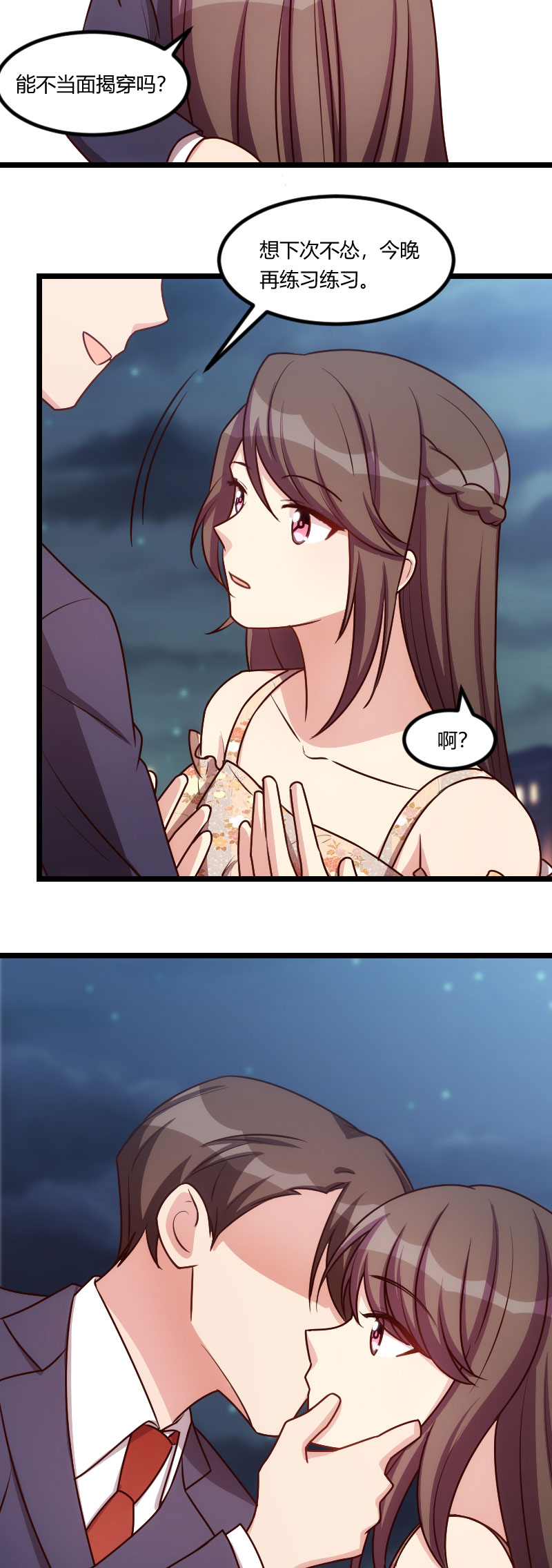 贺少的闪婚暖妻漫画,第174章：早熟的小宝2图