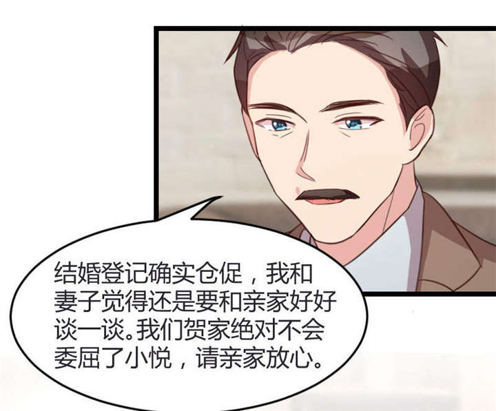 贺少的闪婚暖妻被打漫画,第36章：我要和你过一辈子4图