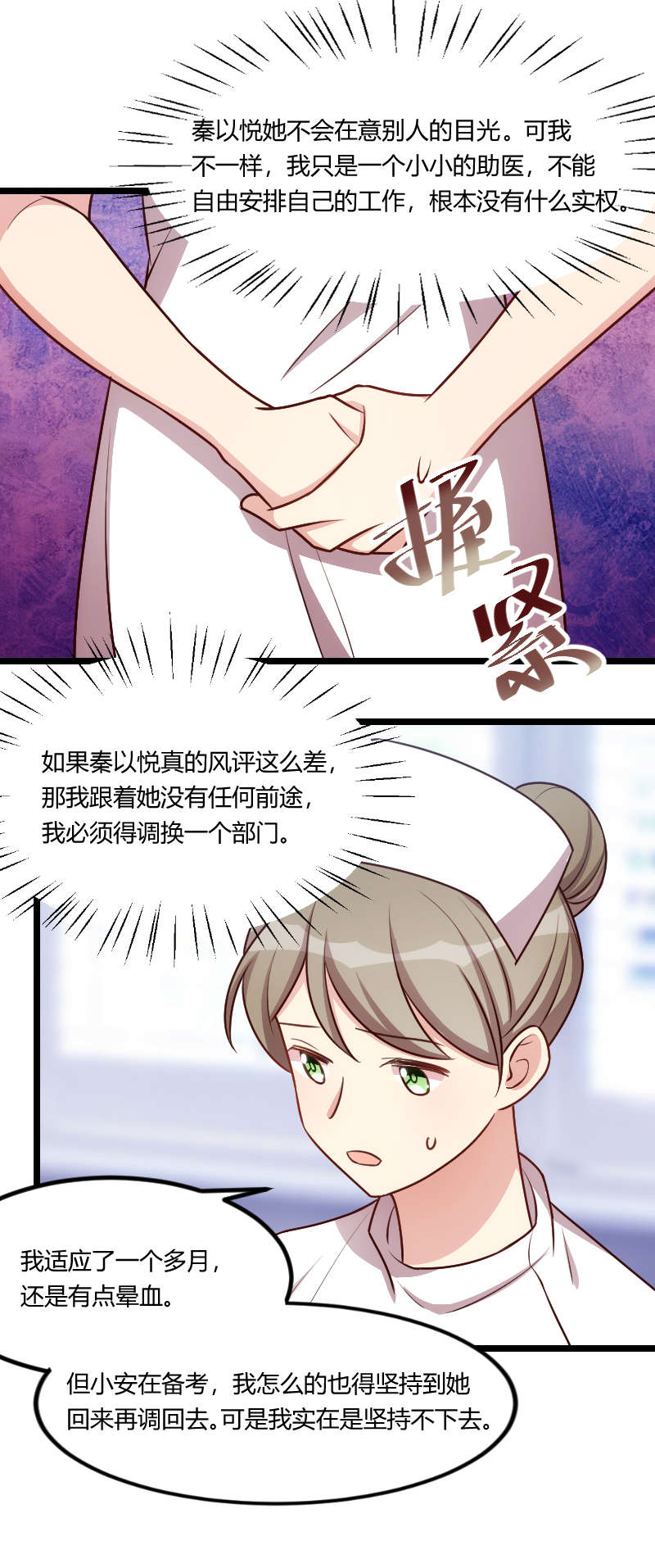 贺少的闪婚暖妻小说未删漫画,第161章：炒作？1图