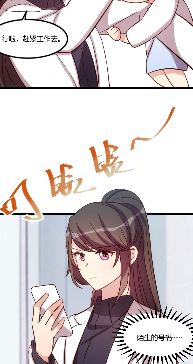 贺少的闪婚暖妻第五季首映网漫画,第133章：小宝出事了5图