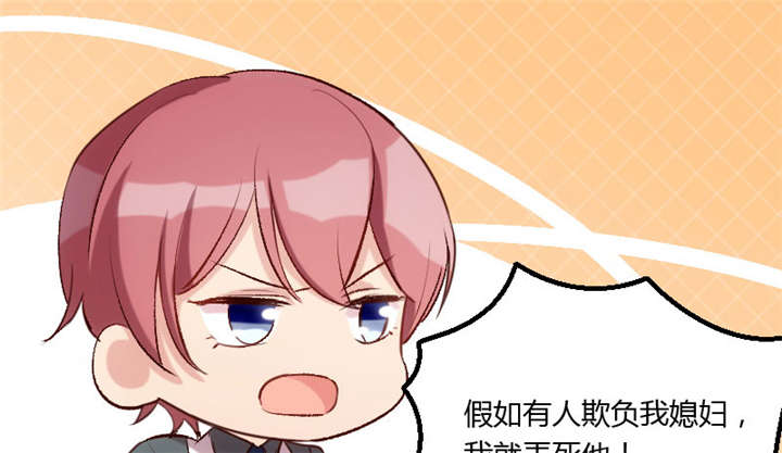 贺少的闪婚暖妻听书漫画,第17章：有人欺负你媳妇怎么办1图