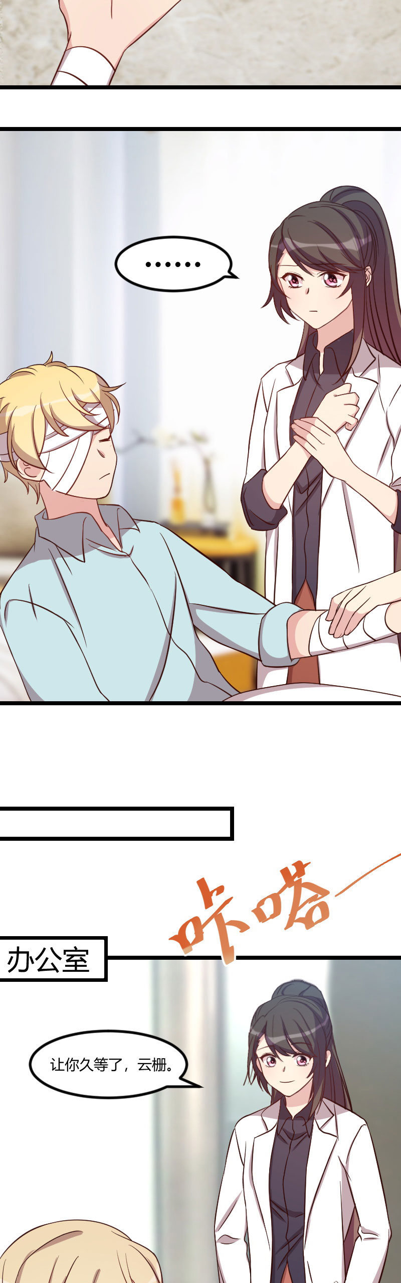 贺少的闪婚暖妻漫画,第105章：我想生下来2图