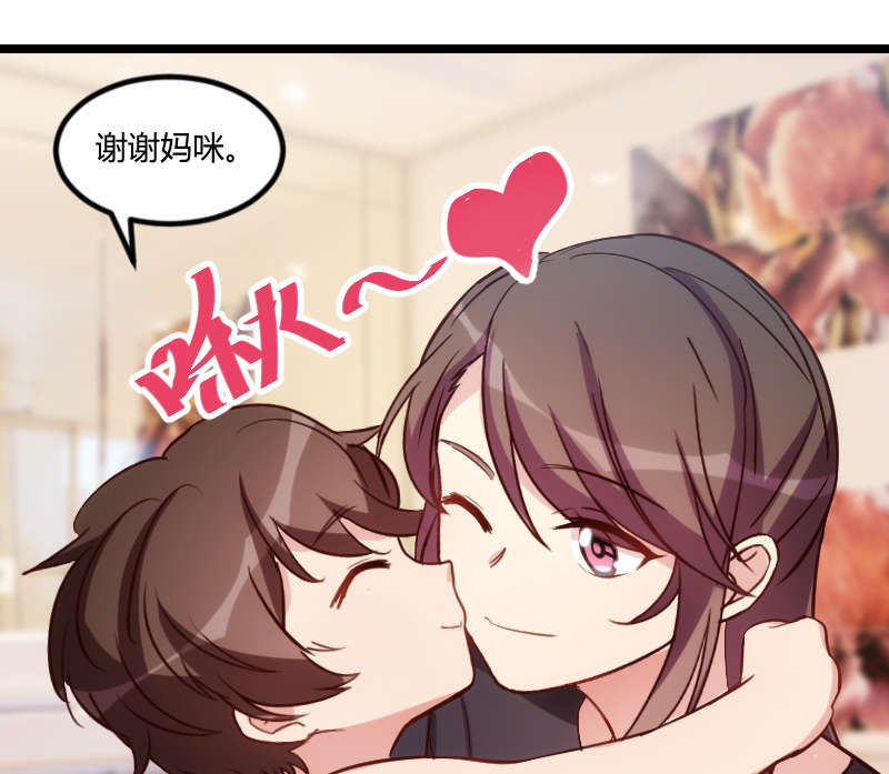 贺少的闪婚暖妻短剧100集免费观看漫画,第152章：你要干什么？5图