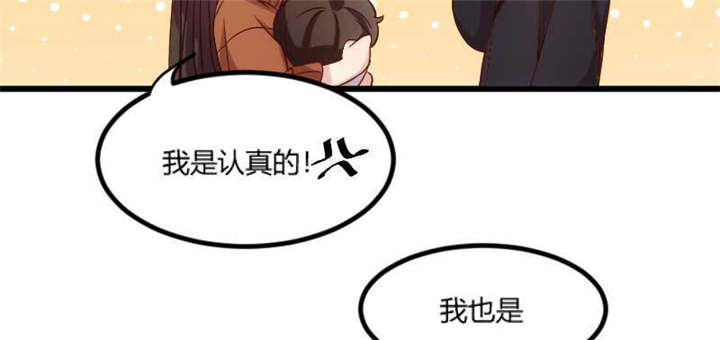 贺少的闪婚暖妻第三季全集漫画,第42章：定日子3图