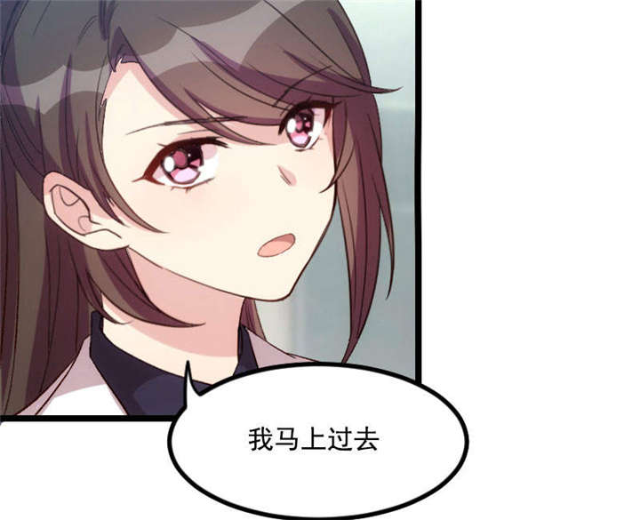 贺少的闪婚暖妻吻戏漫画,第40章：前男友的纠缠1图