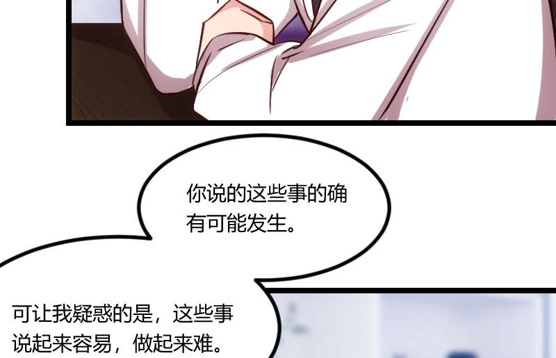 贺少的闪婚暖妻第五季以悦怀孕漫画,第162章：针对5图