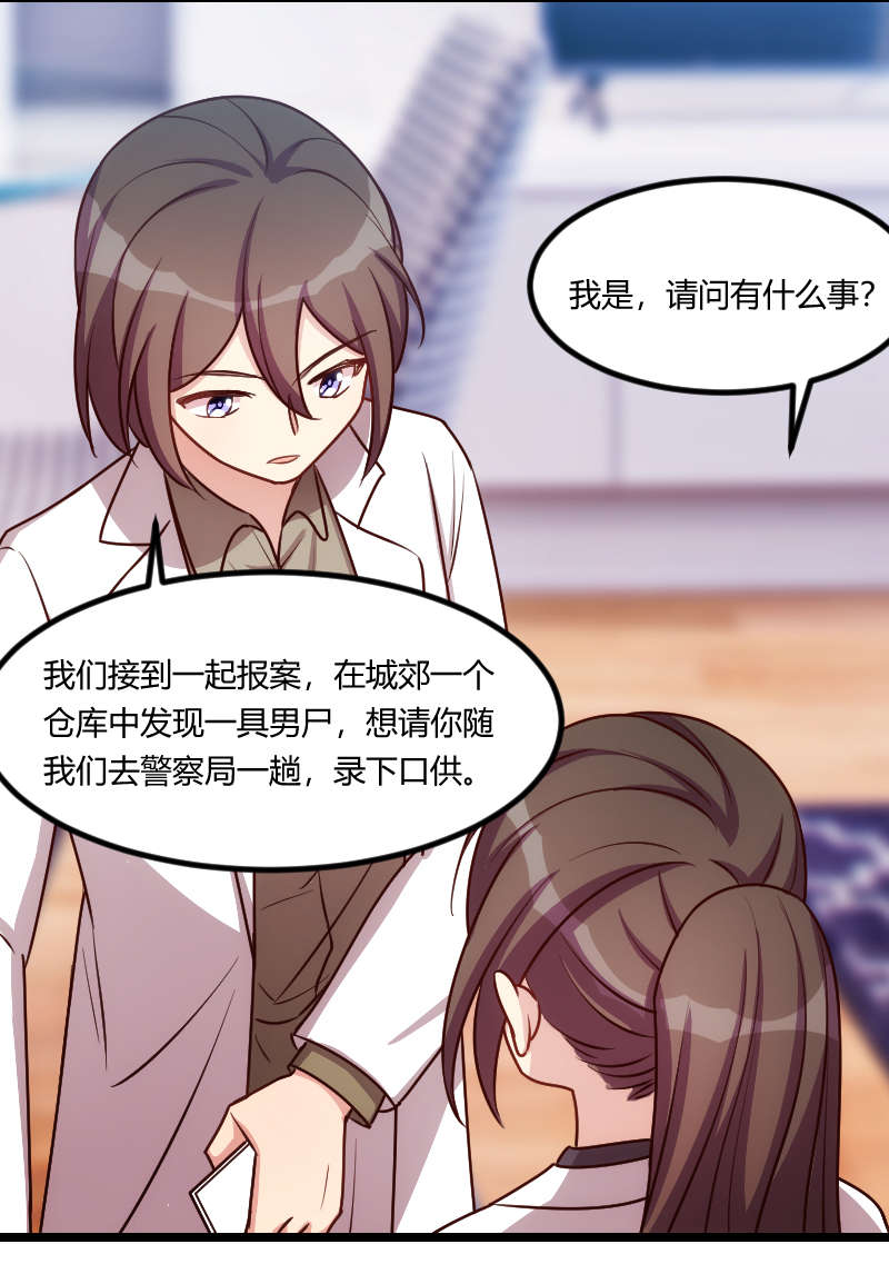 贺少的闪婚暖妻副cp漫画,第163章：要火了吗？3图