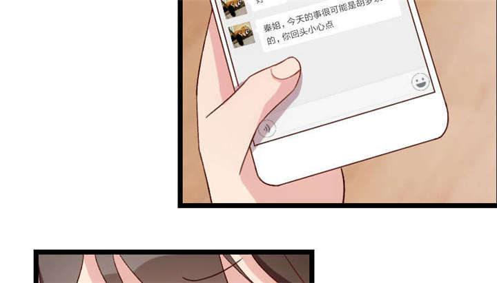 贺少的闪婚暖妻第五季以悦怀孕漫画,第48章：有预谋的事故？2图