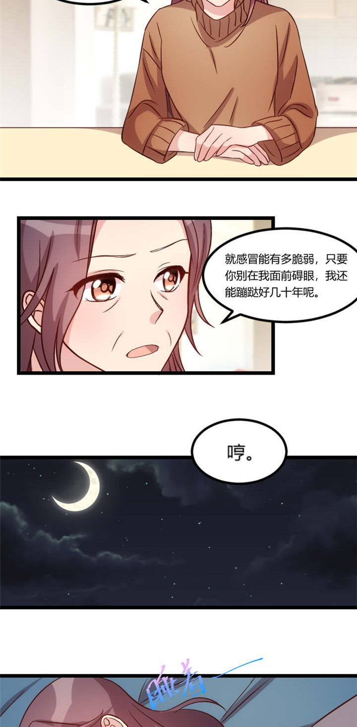 贺少的闪婚暖妻人物介绍漫画,第69章：爸爸出事了？3图