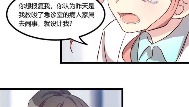 贺少的闪婚暖妻角色漫画,第49章：谢谢你英雄救美5图