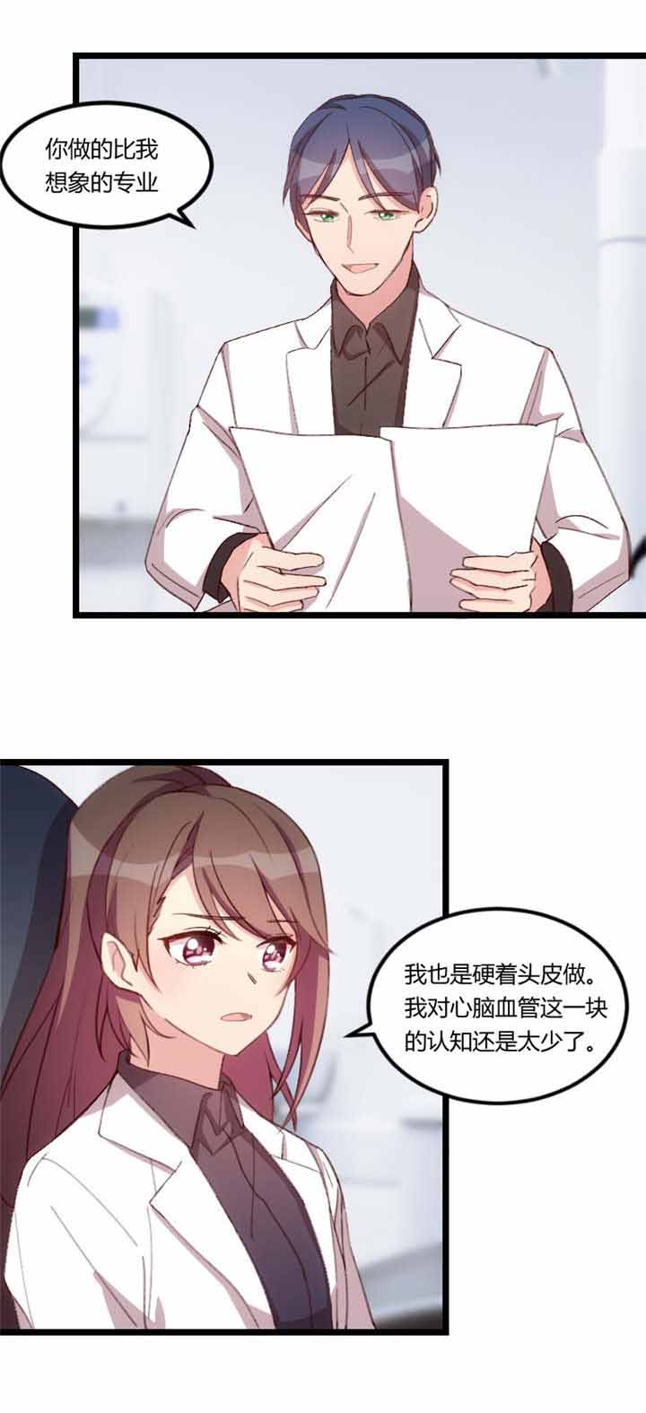 贺少的闪婚暖妻漫画,第67章：和林教授的沟通1图