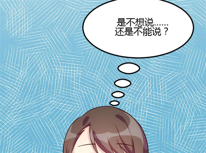 贺少的闪婚暖妻第一季免费全集漫画,第6章：独处的美好4图