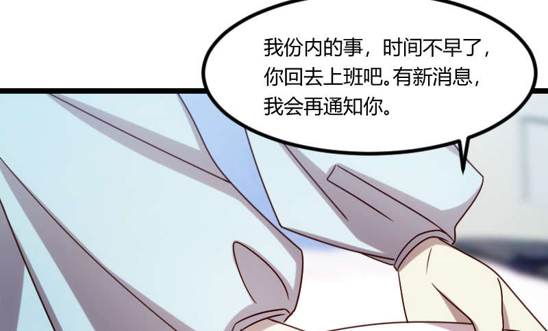 贺少的闪婚暖妻三季漫画,第165章：陷害？2图