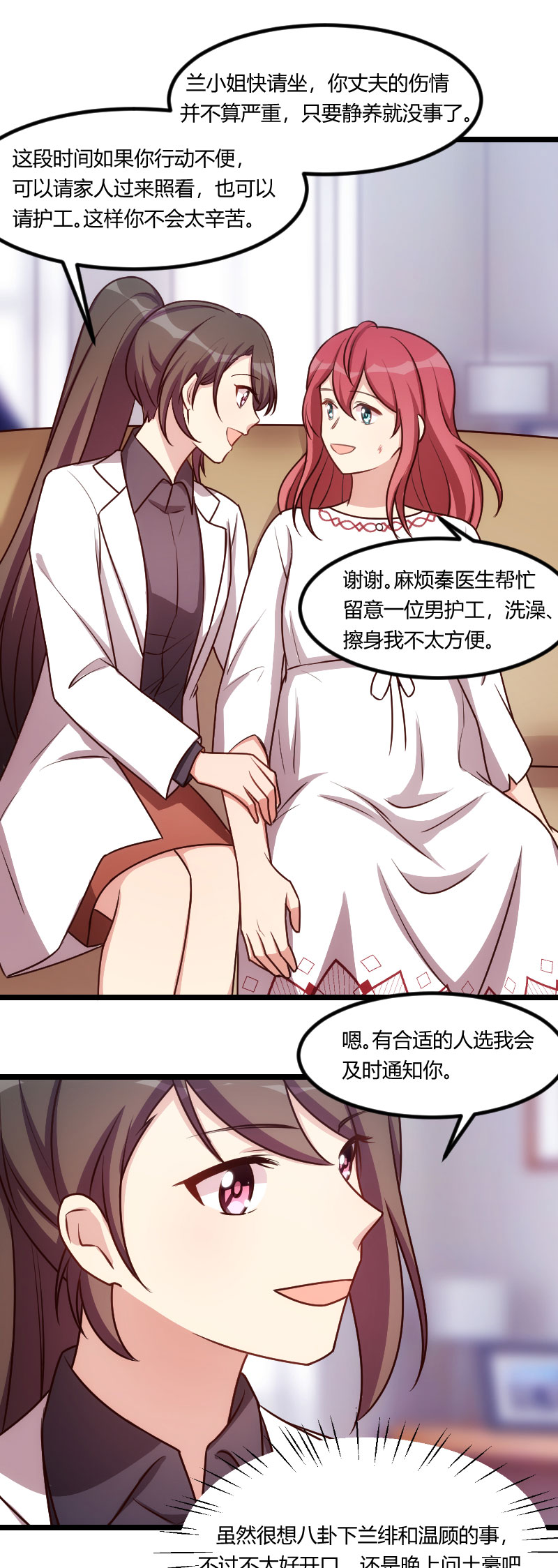 贺少的闪婚暖妻短剧100集免费观看漫画,第178章：婚后第一次相聚2图