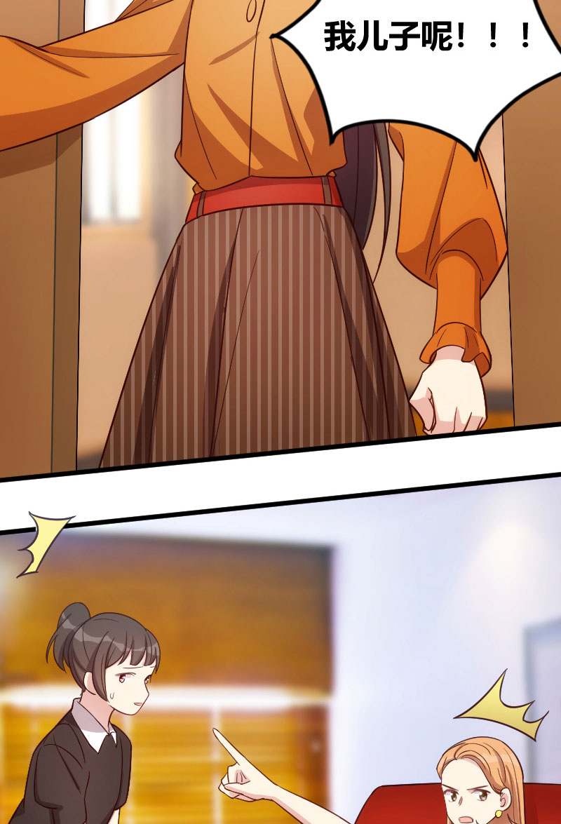 贺少的闪婚暖妻人物介绍漫画,第133章：小宝出事了1图