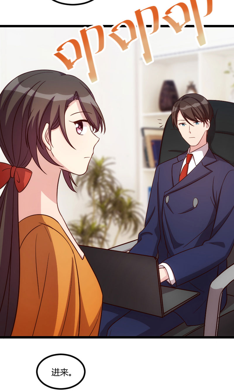 贺少的闪婚暖妻小说简介漫画,第131章：道歉4图