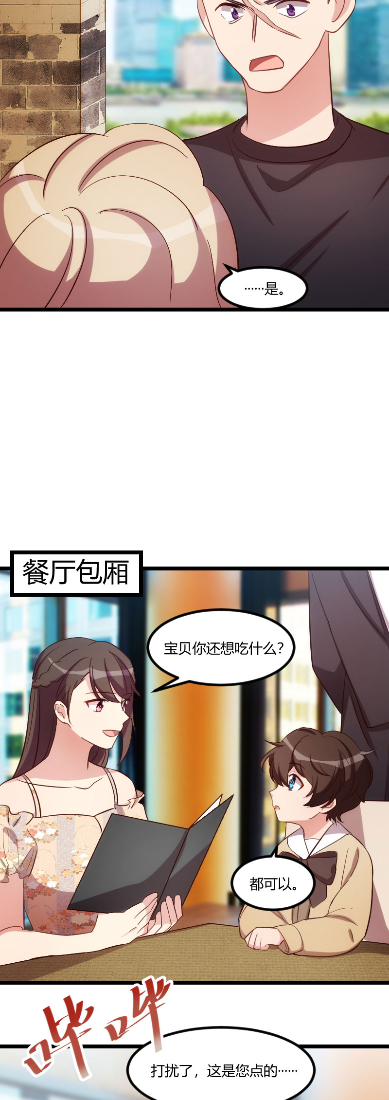 贺少的闪婚暖妻漫画,第175章：好了伤疤忘了疼2图