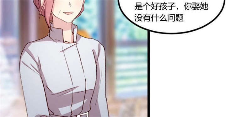 贺少的闪婚暖妻第一季免费全集漫画,第55章：挑食的小宝3图