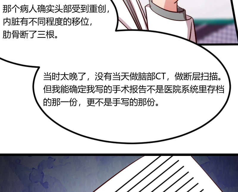 贺少的闪婚暖妻第五季以悦怀孕漫画,第162章：针对1图
