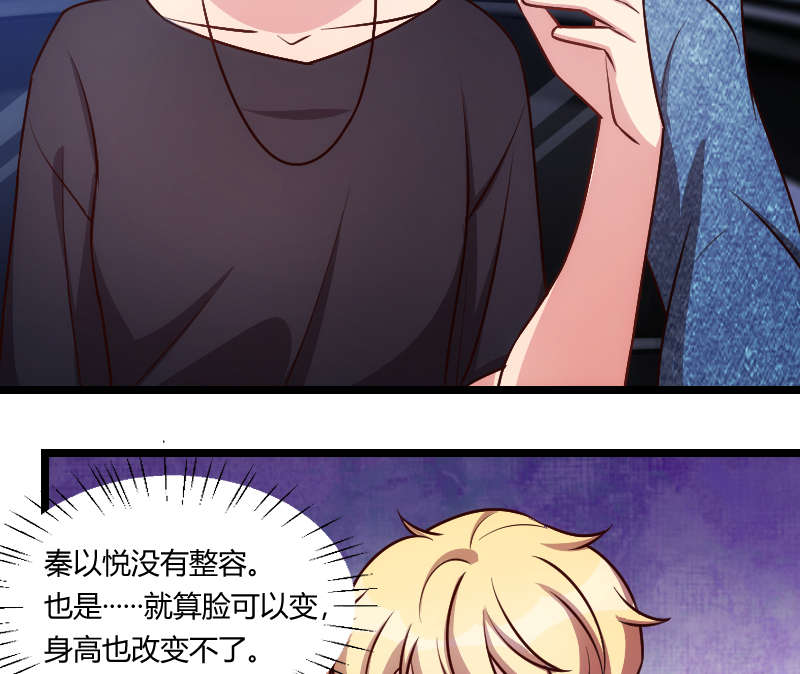 贺少的闪婚暖妻短剧100集免费观看漫画,第152章：你要干什么？4图