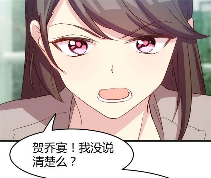 贺少的闪婚暖妻第五季首映网漫画,第32章：我想娶你4图