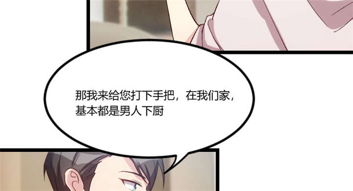 贺少的闪婚暖妻免费观看漫画,第47章：我们家，是男人下厨4图